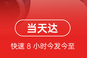 琼海机场货运航空货运公司【机场